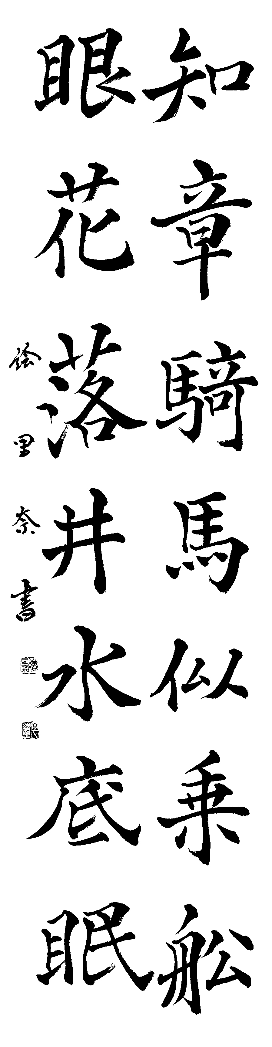 西川　絵里奈