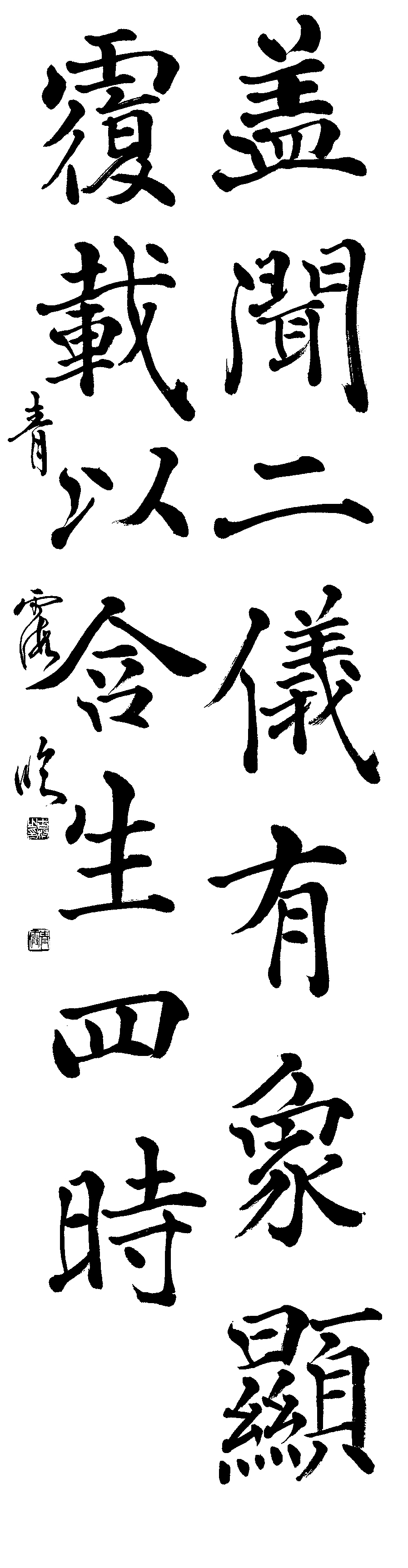 古村　青霞