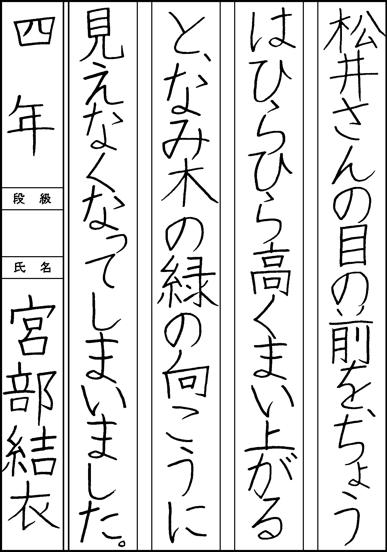 宮部　結衣