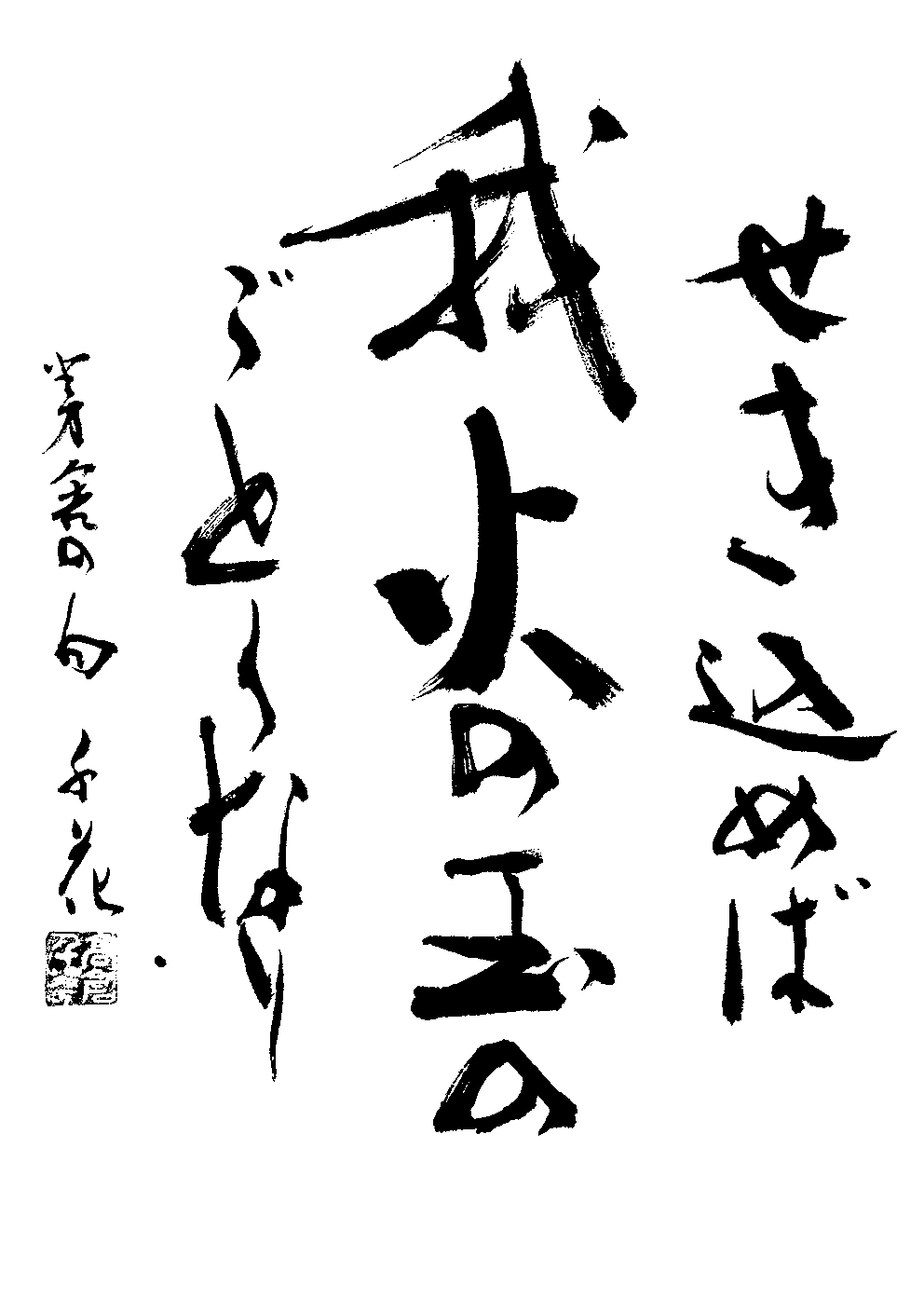 高倉　千花
