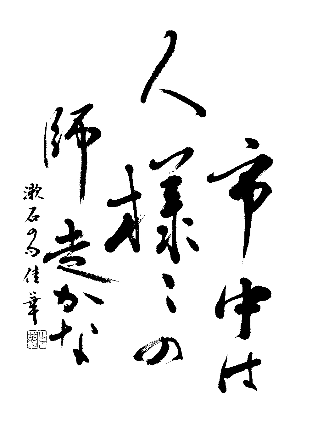 小西　佳華