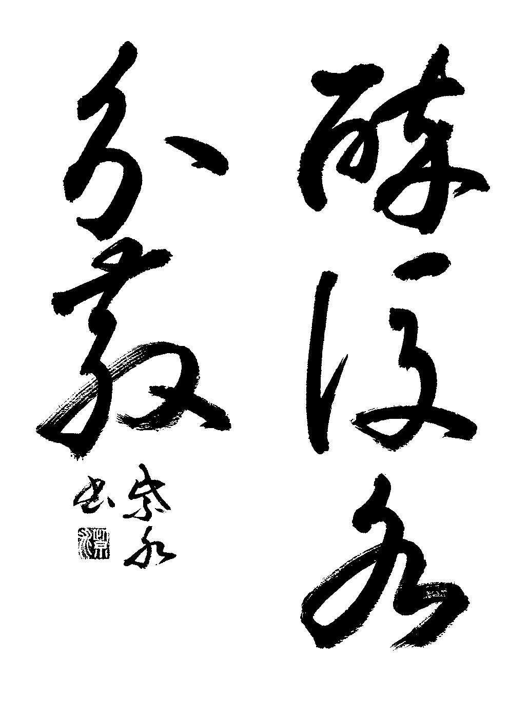 赤塚　紫水