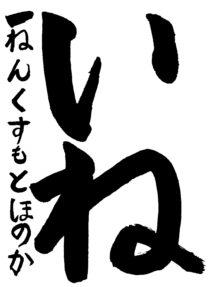 楠本　穂香