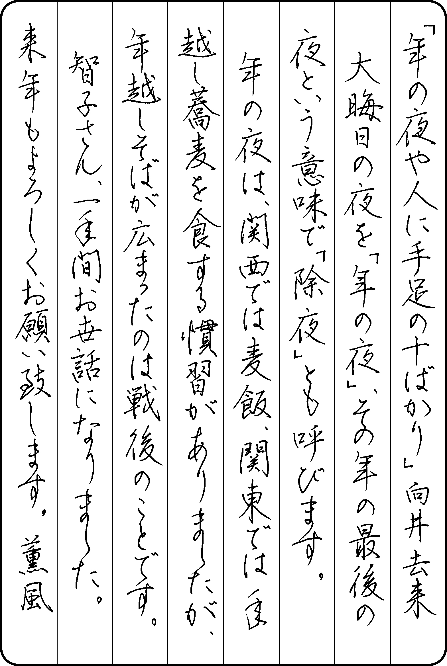 近藤　薫風