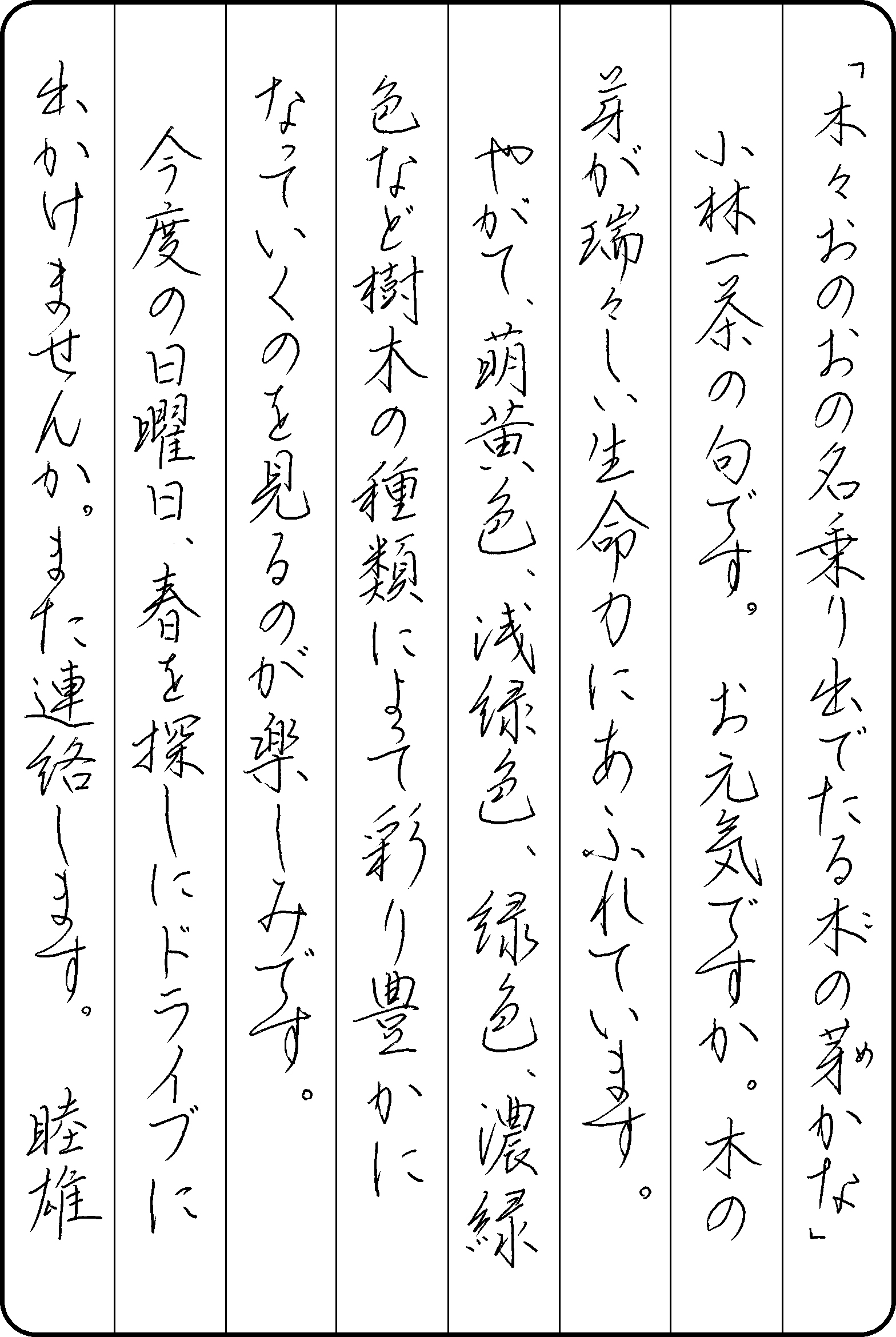 桑野　景岳