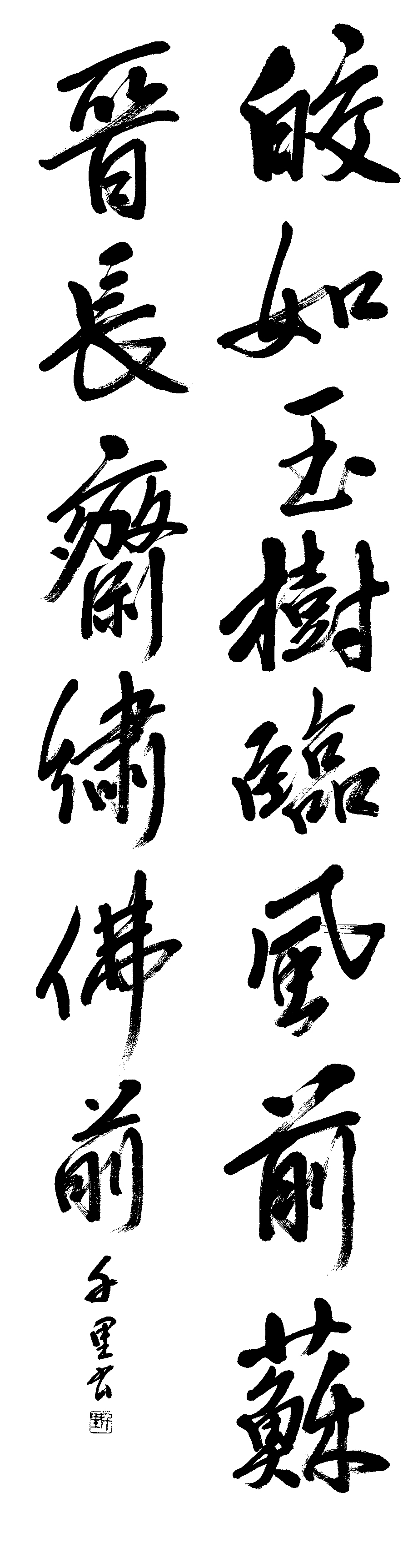 成田　千里