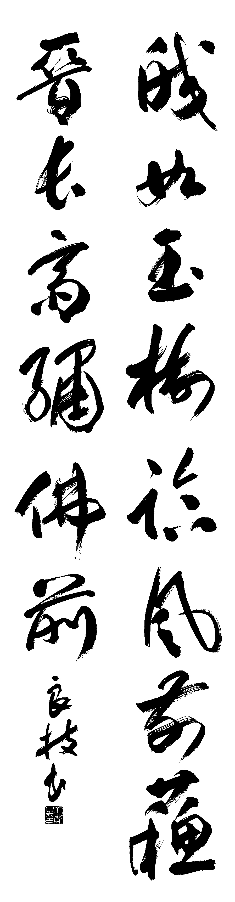 薮田　良枝