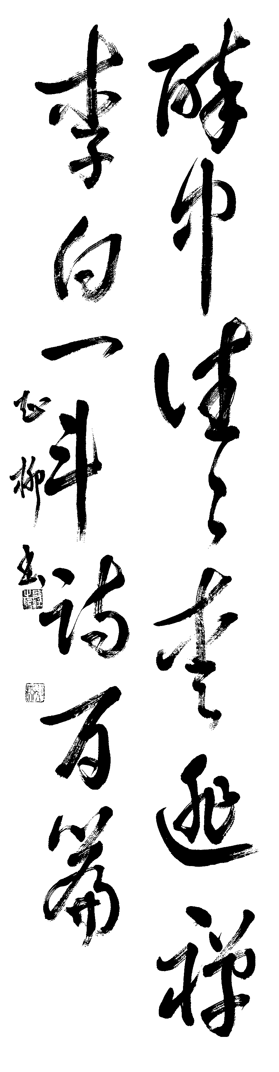 尾形　知柳