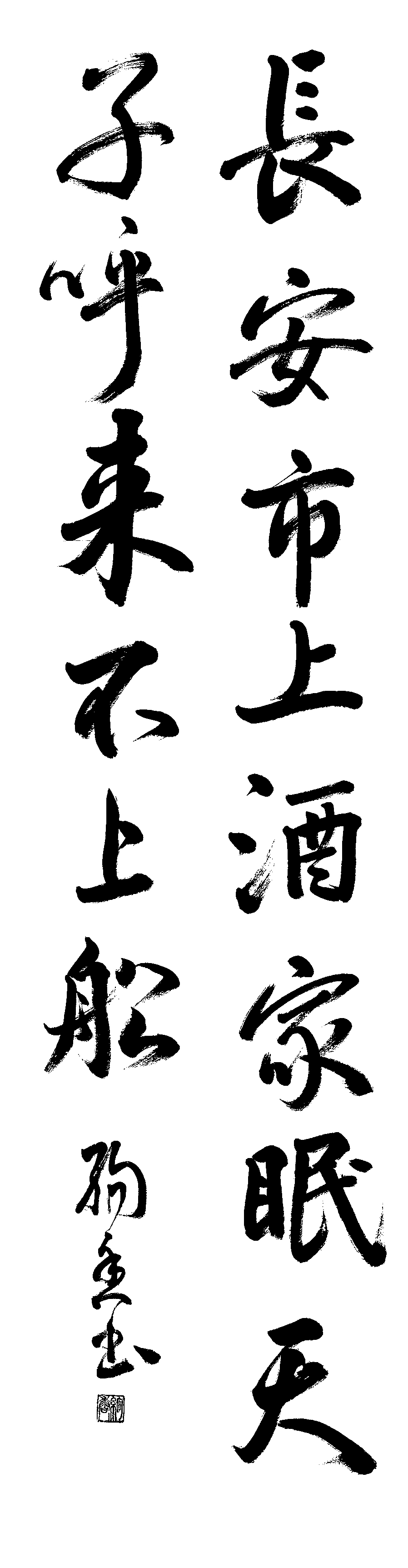 谷口　絢香