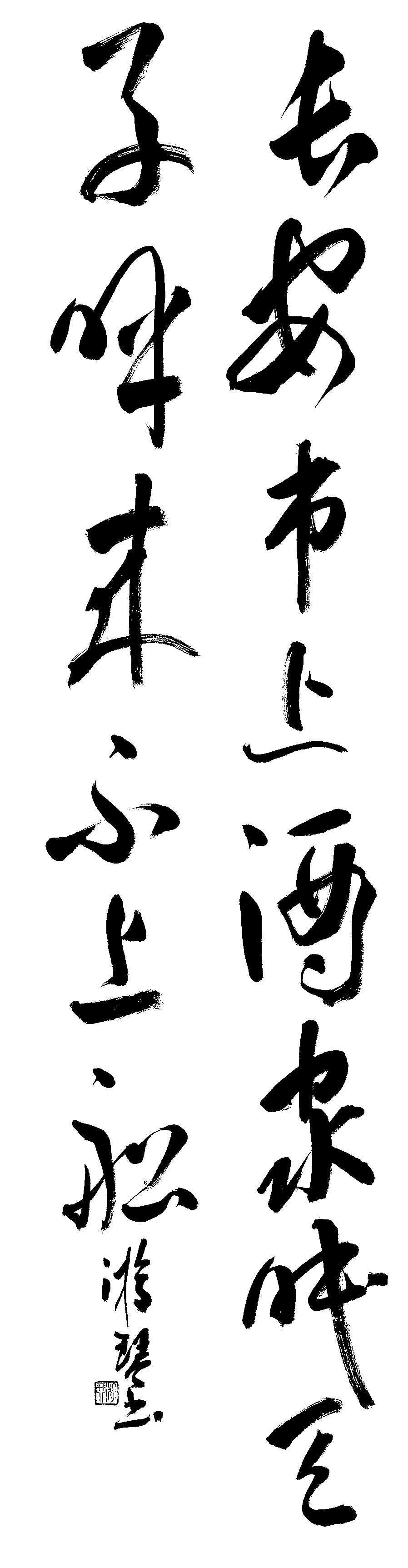 安本　游琴