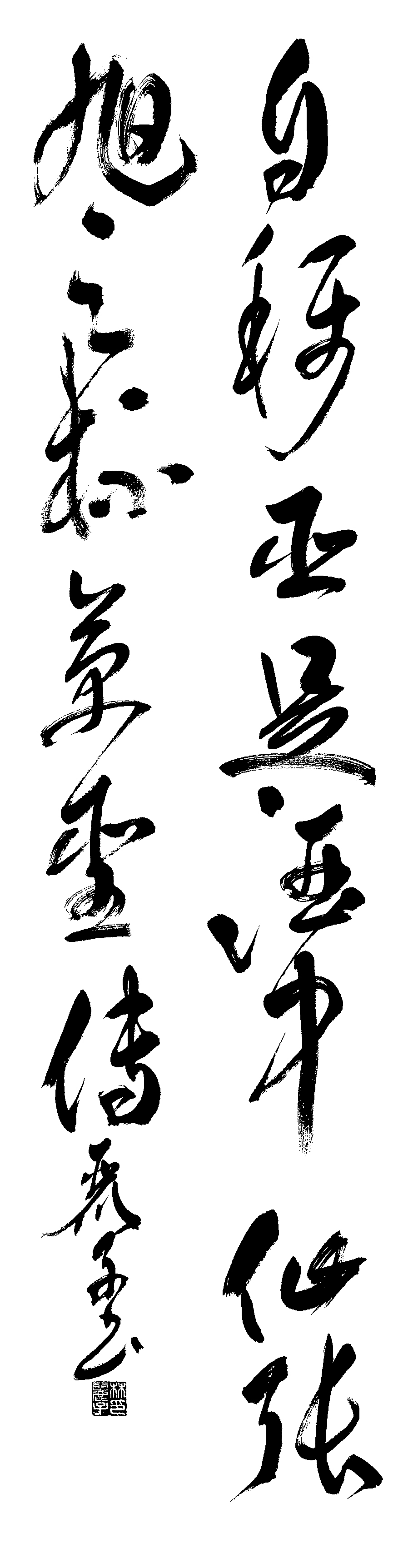 林　麗子