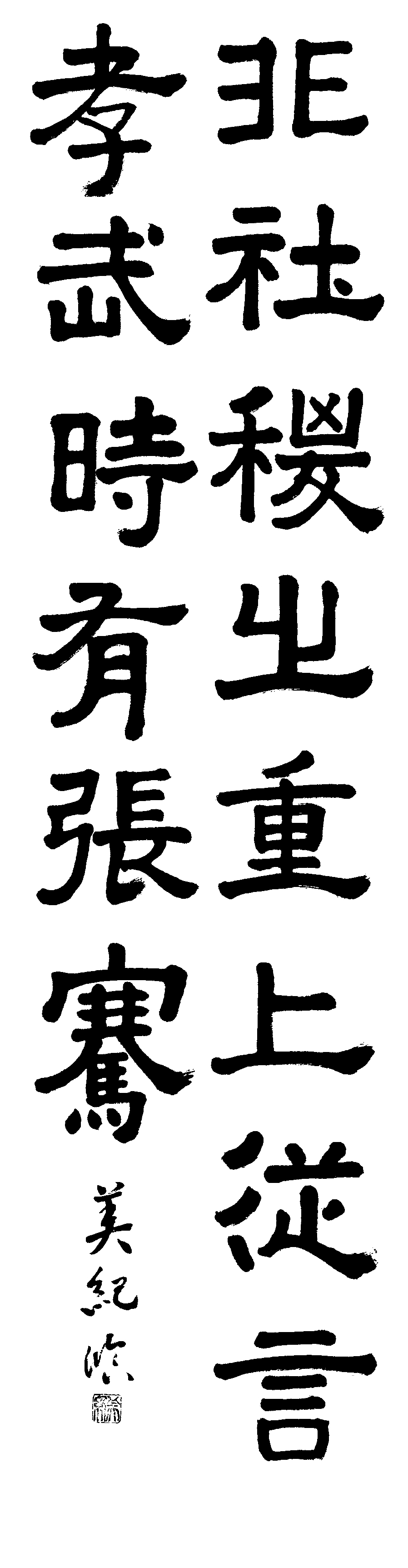 久保　美紀子