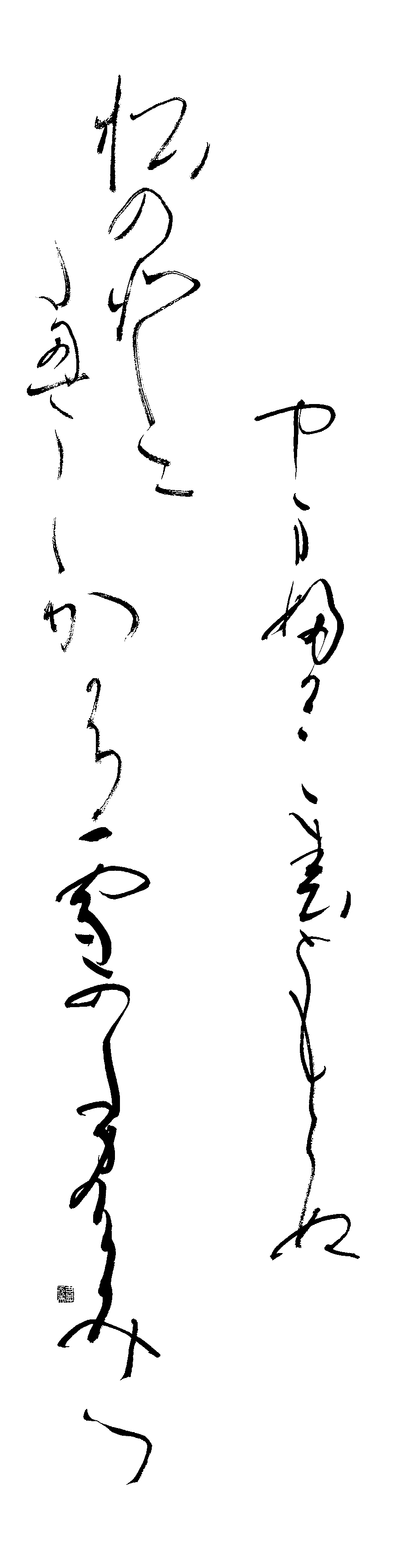 古賀　千代美