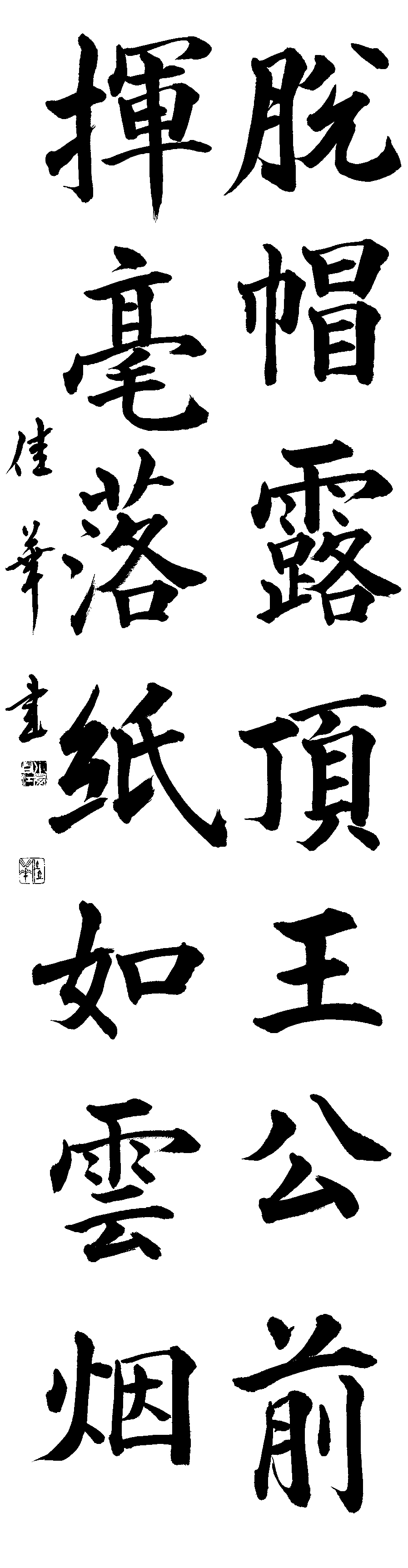 小西　佳華