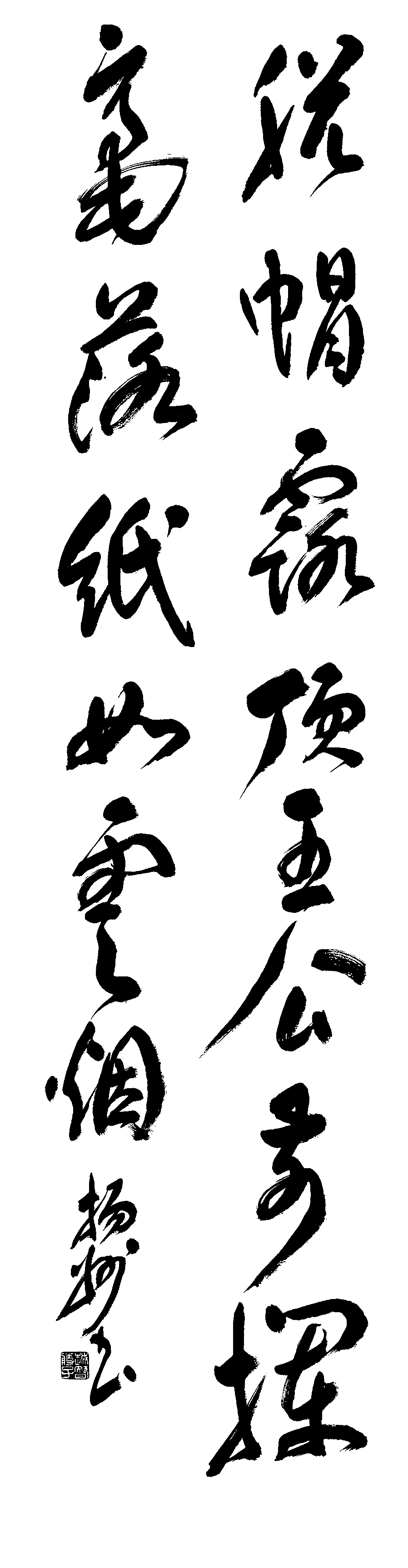 越智　揚州