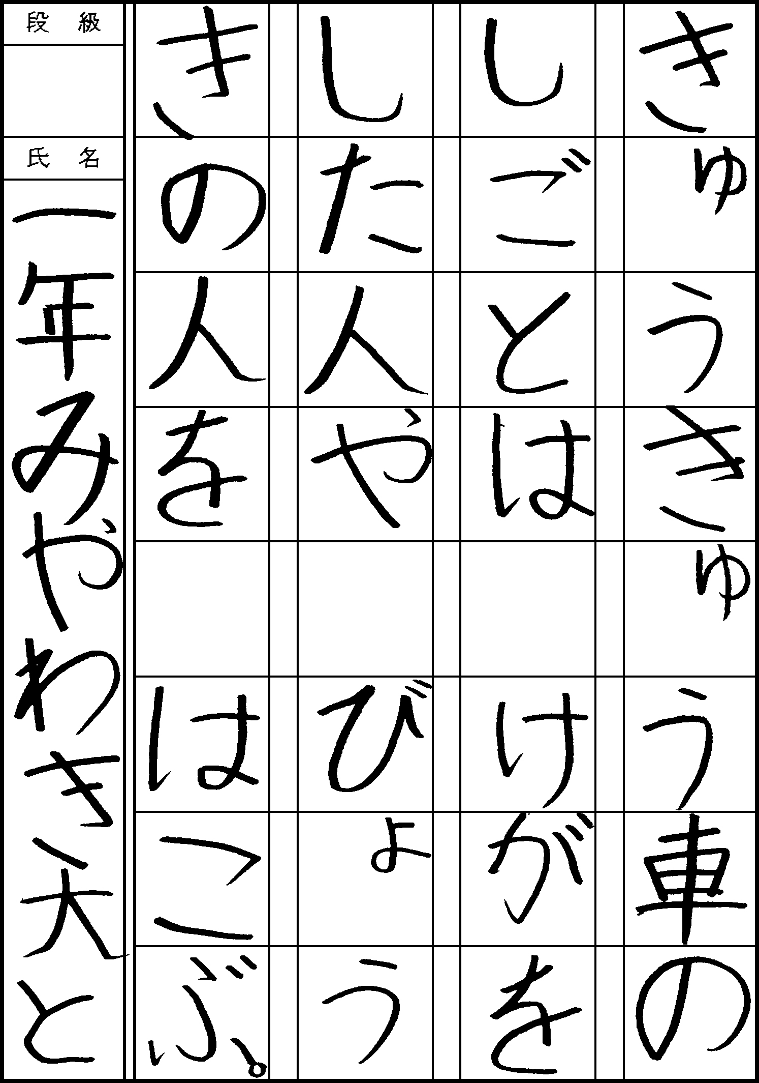 宮脇　大和