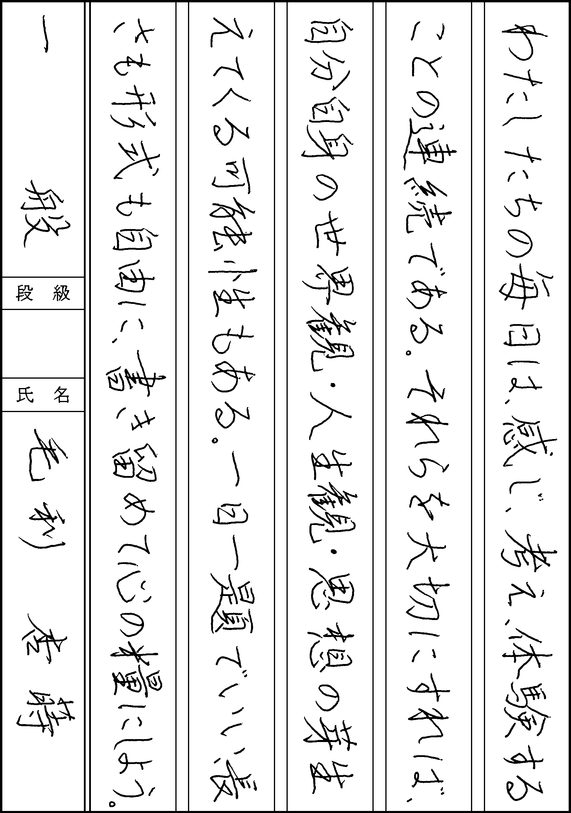 毛利　杏蒔