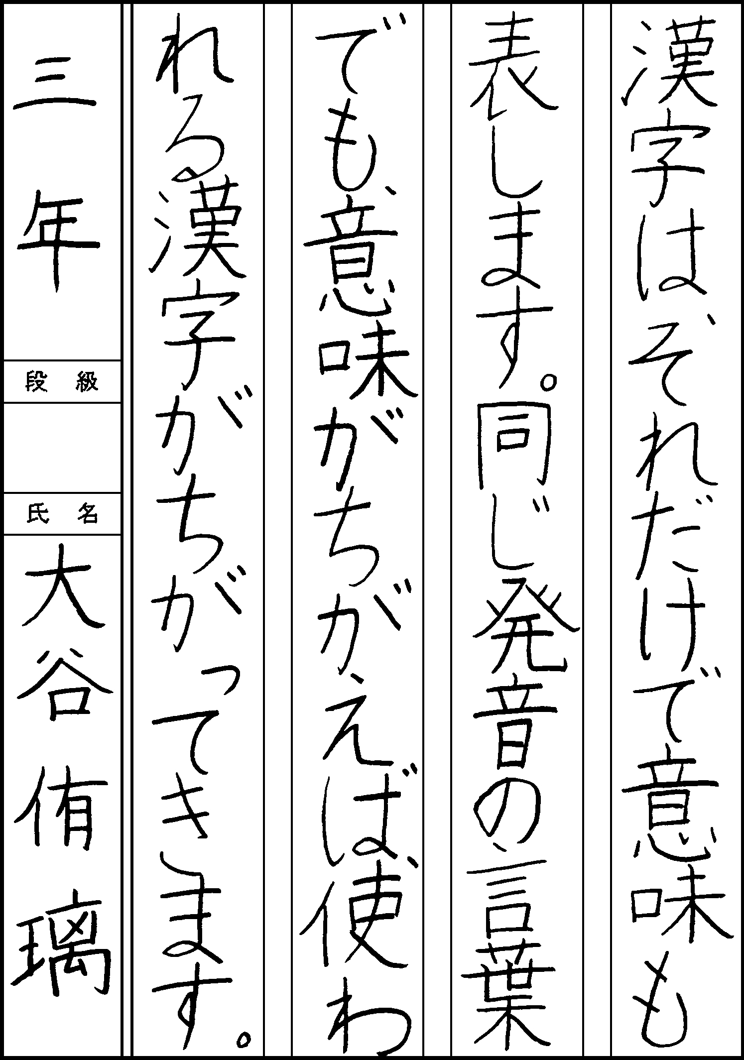 大谷　侑璃