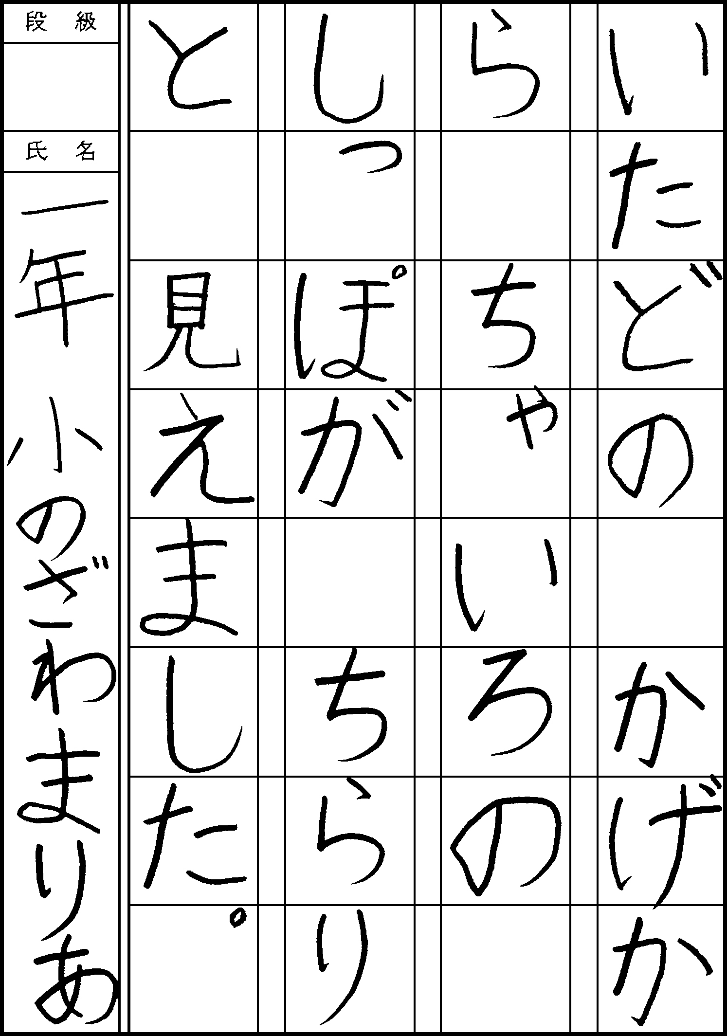 小野澤　莉愛