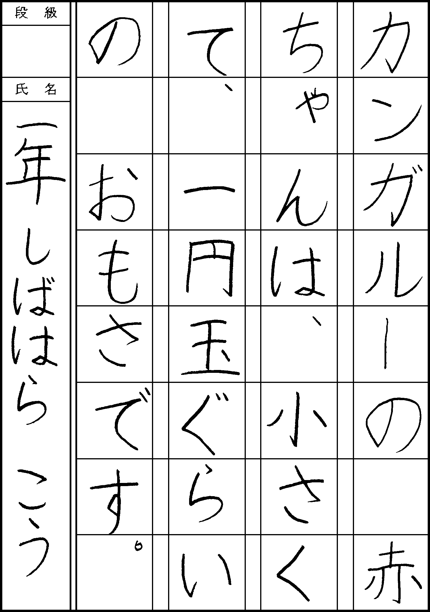紫原　攻
