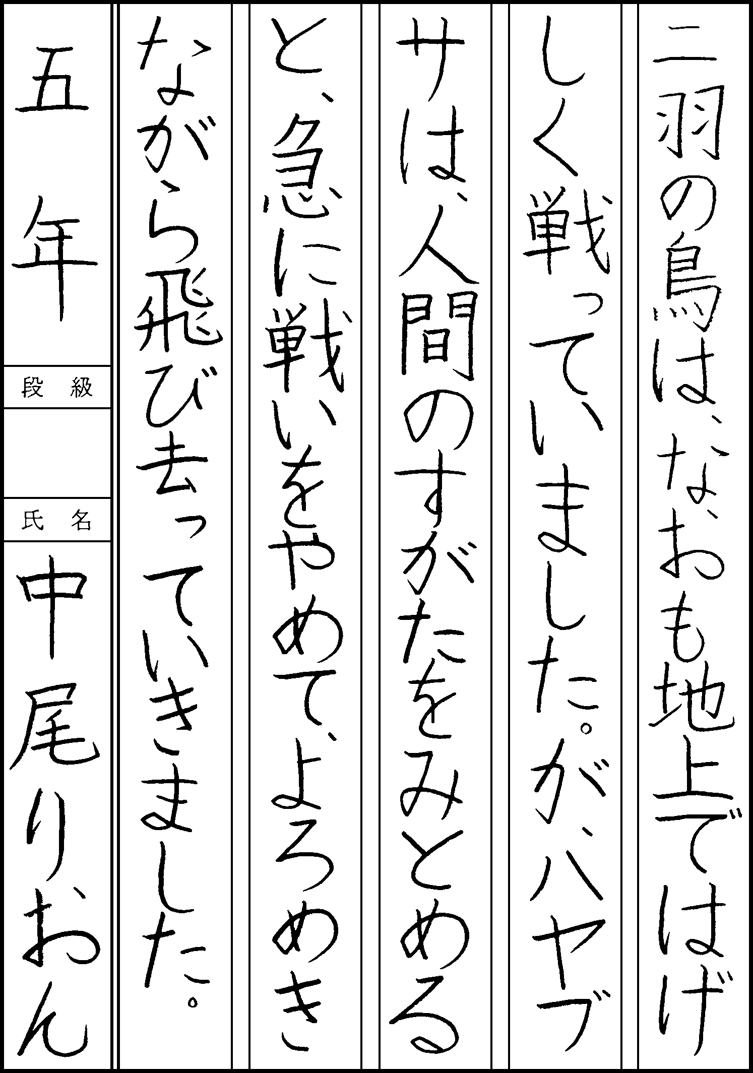 中尾　りおん