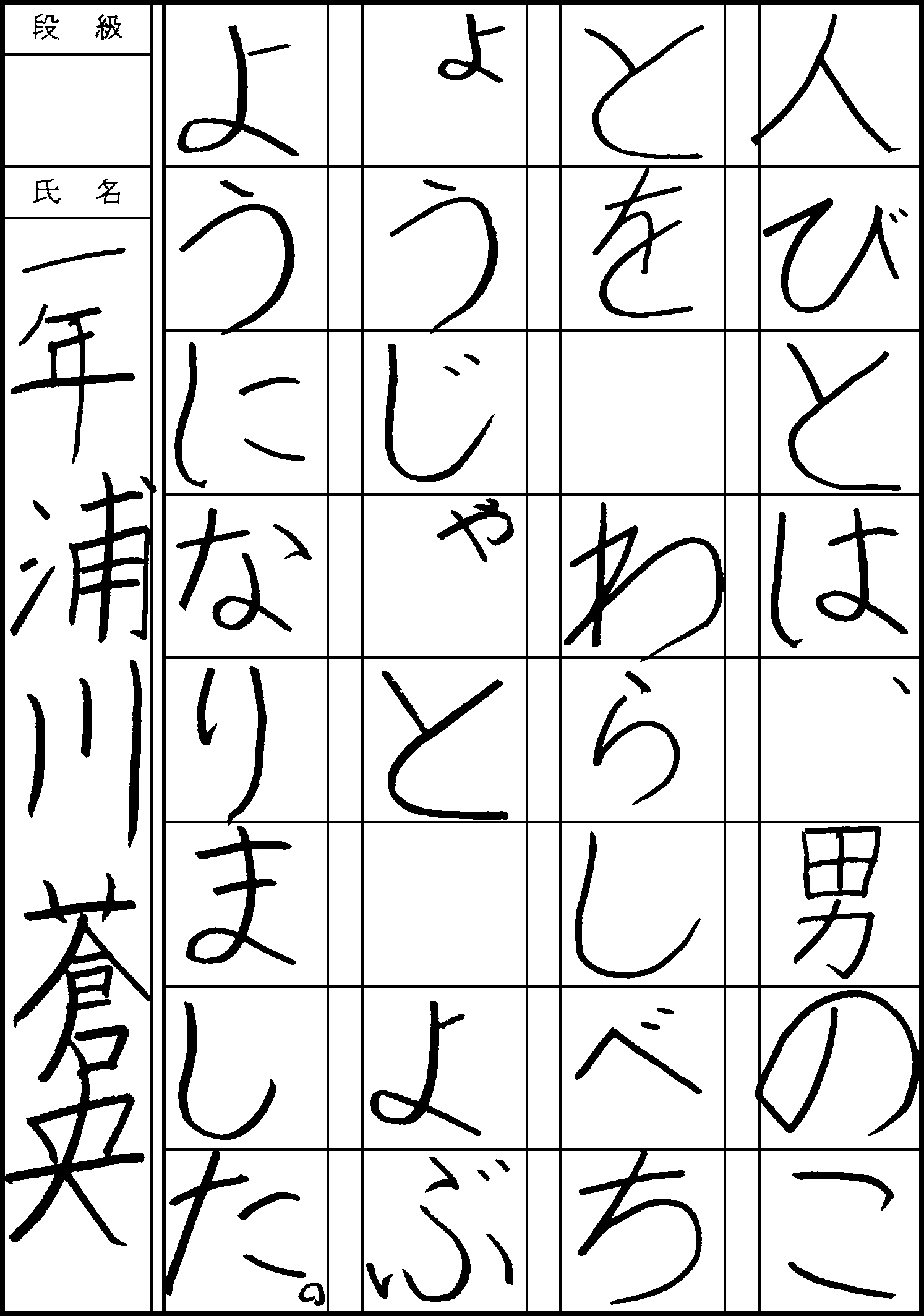 浦川　蒼央