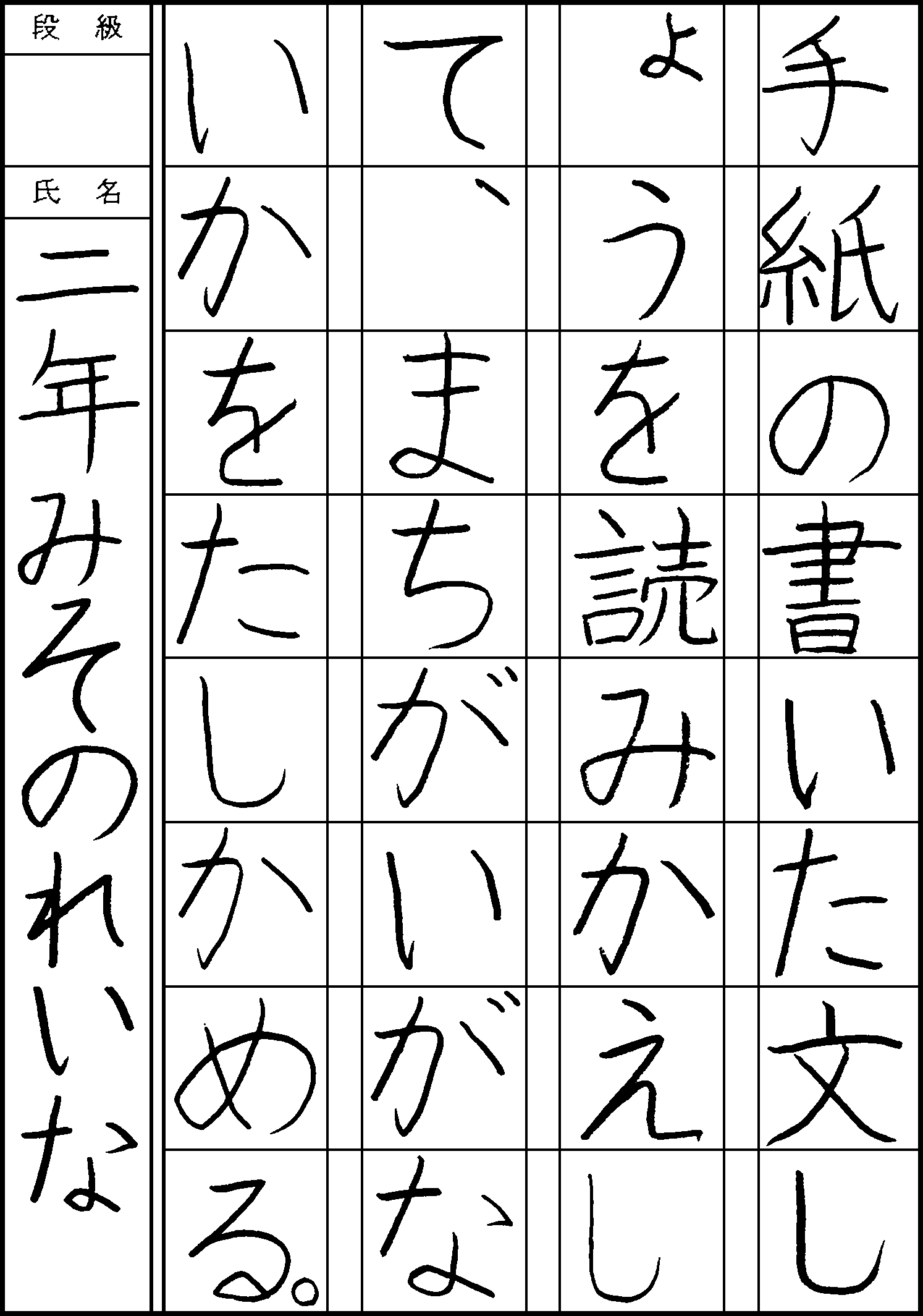 御園　玲奈