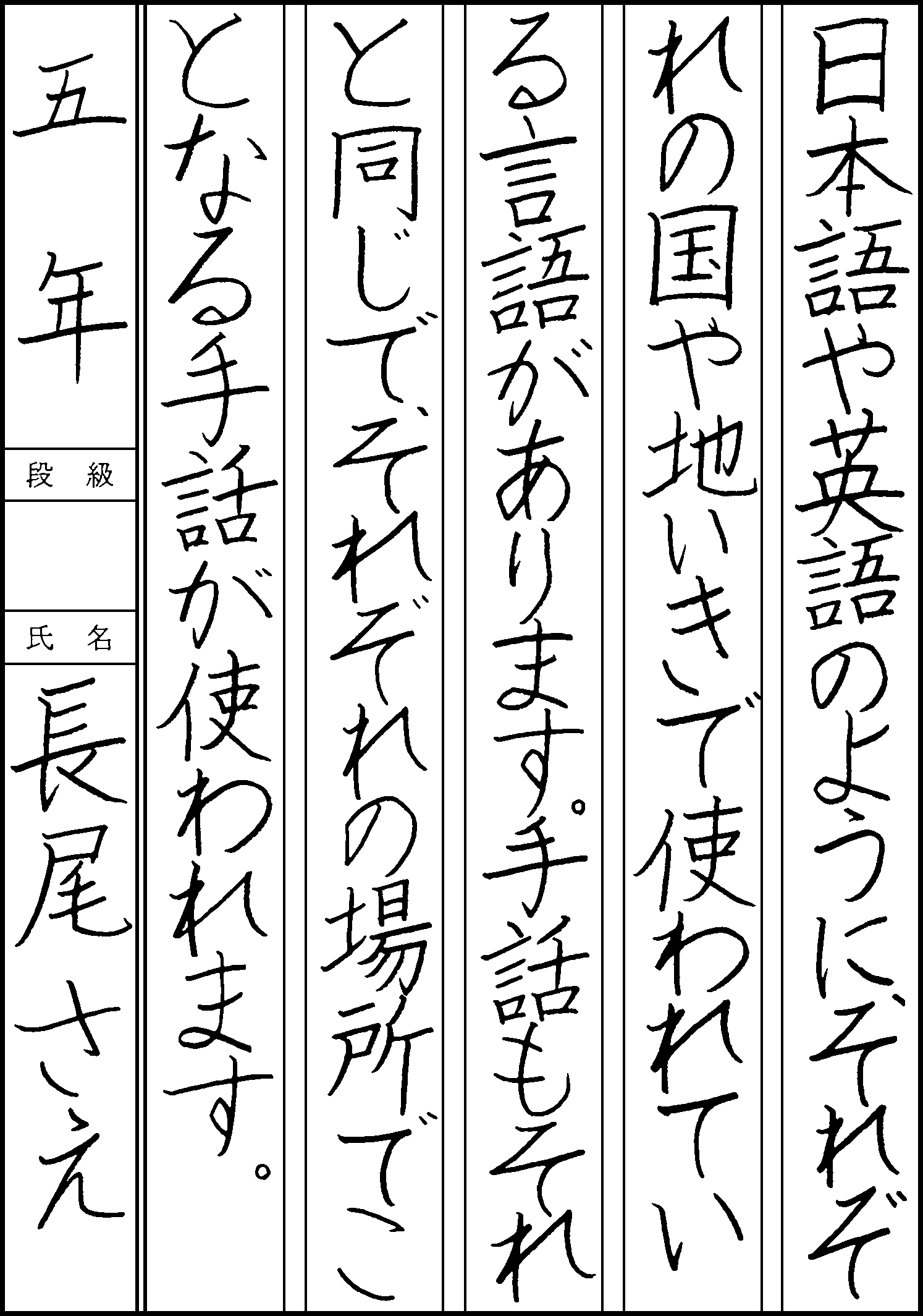 長尾　さえ